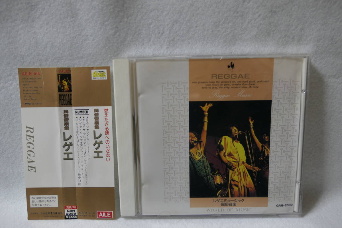 【中古CD】民族音楽集 レゲエ REGGAE / JIMMY CLIFF BABA BROOKS ROY SHIRLEY ALTON ELLIS TECHNIQUES 他 / 4961523530893 GRN-2089拍卖