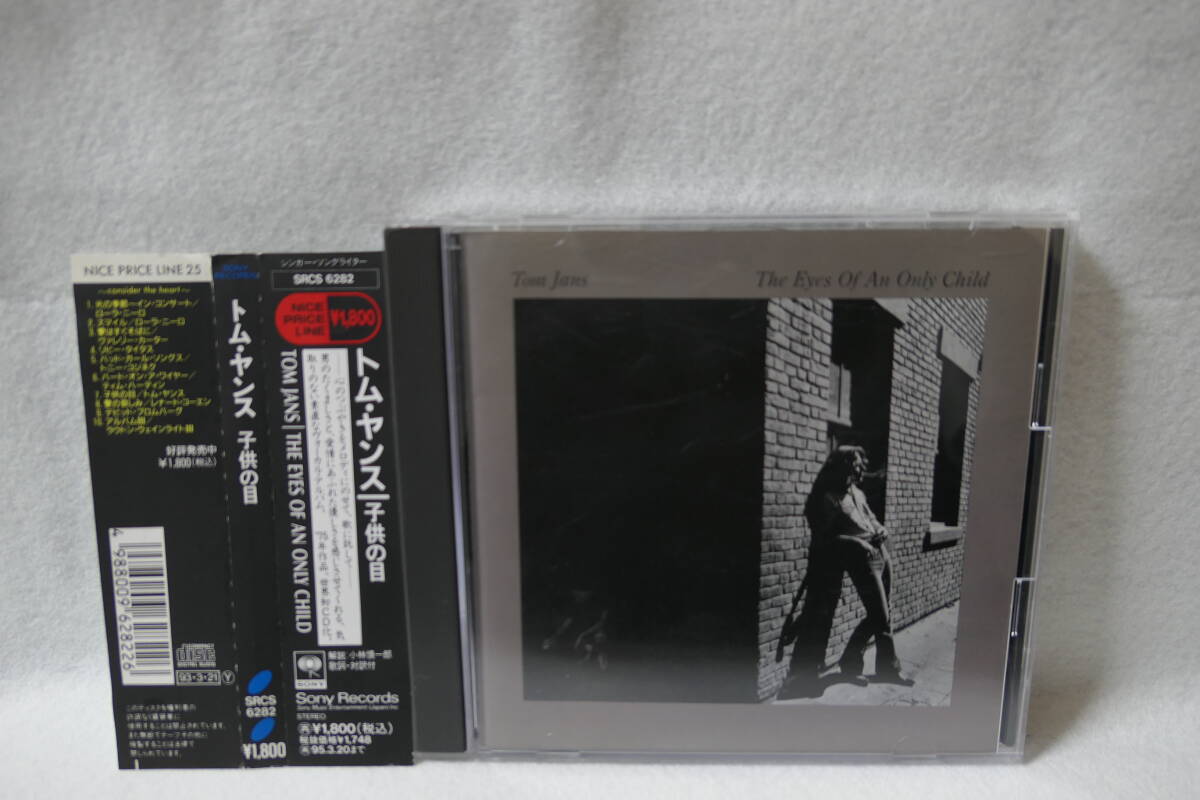 【中古CD】TOM JANS トム・ヤンス / THE EYES OF AN ONLY CHILD 子供の目 / SRCS 6282 / 4988009628226拍卖