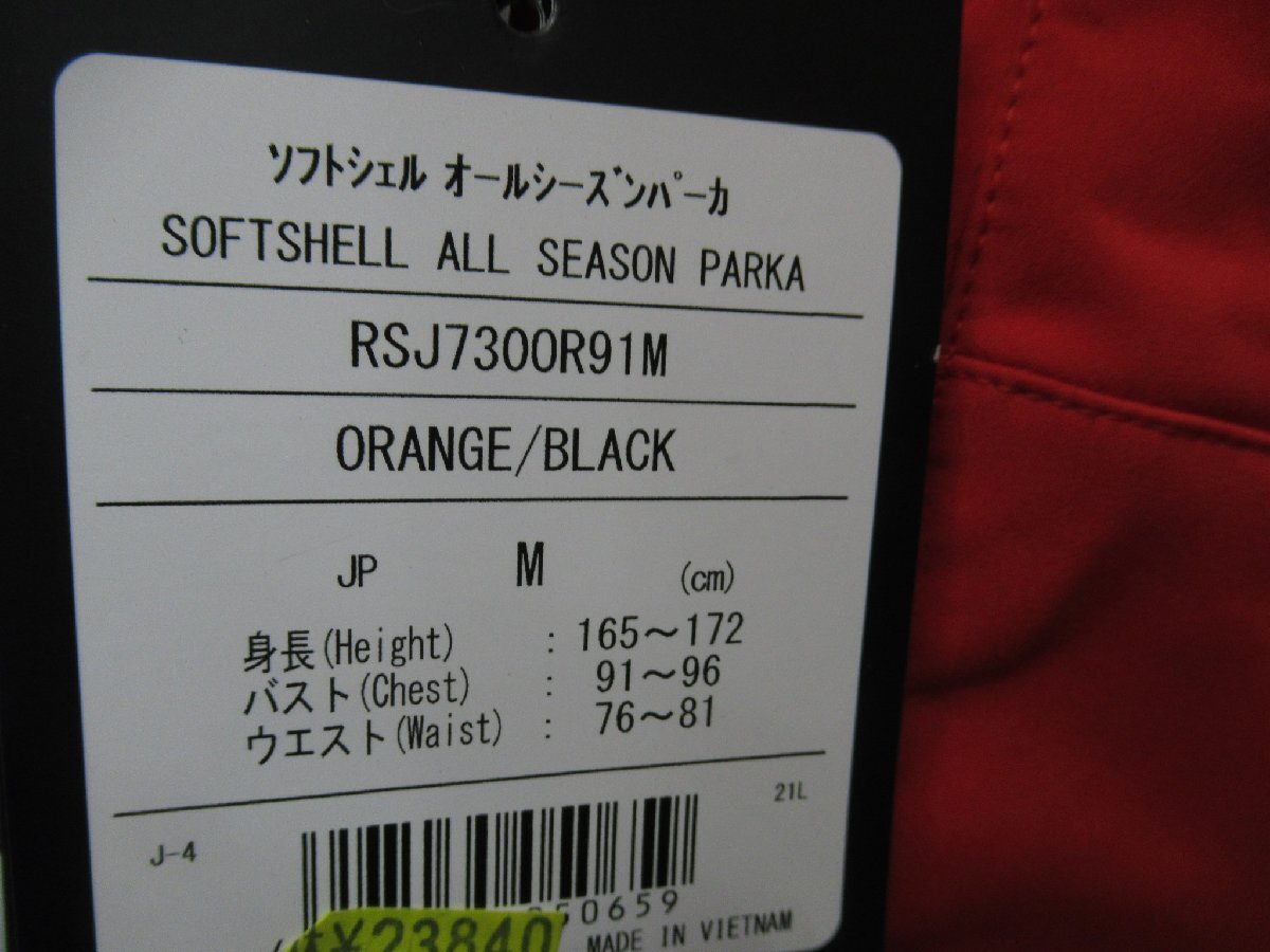 RSタイチ RSJ730 ソフトシェル オールシーズンパーカ オレンジ/ブラック サイズM拍卖