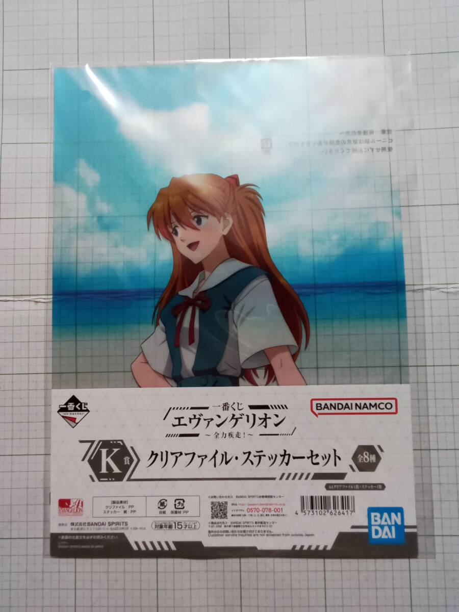 【一番くじ】 エヴァンゲリオン~全力疾走!~K賞 クリアファイル アスカ拍卖