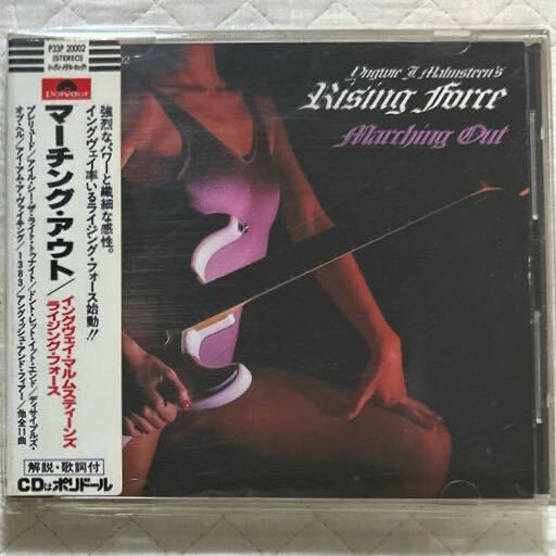 イングヴェイ・マルムスティーンズ・ライジング・フォース / マーチング・アウト / Marching Out / Yngwie J. Malmsteen's Rising Force拍卖