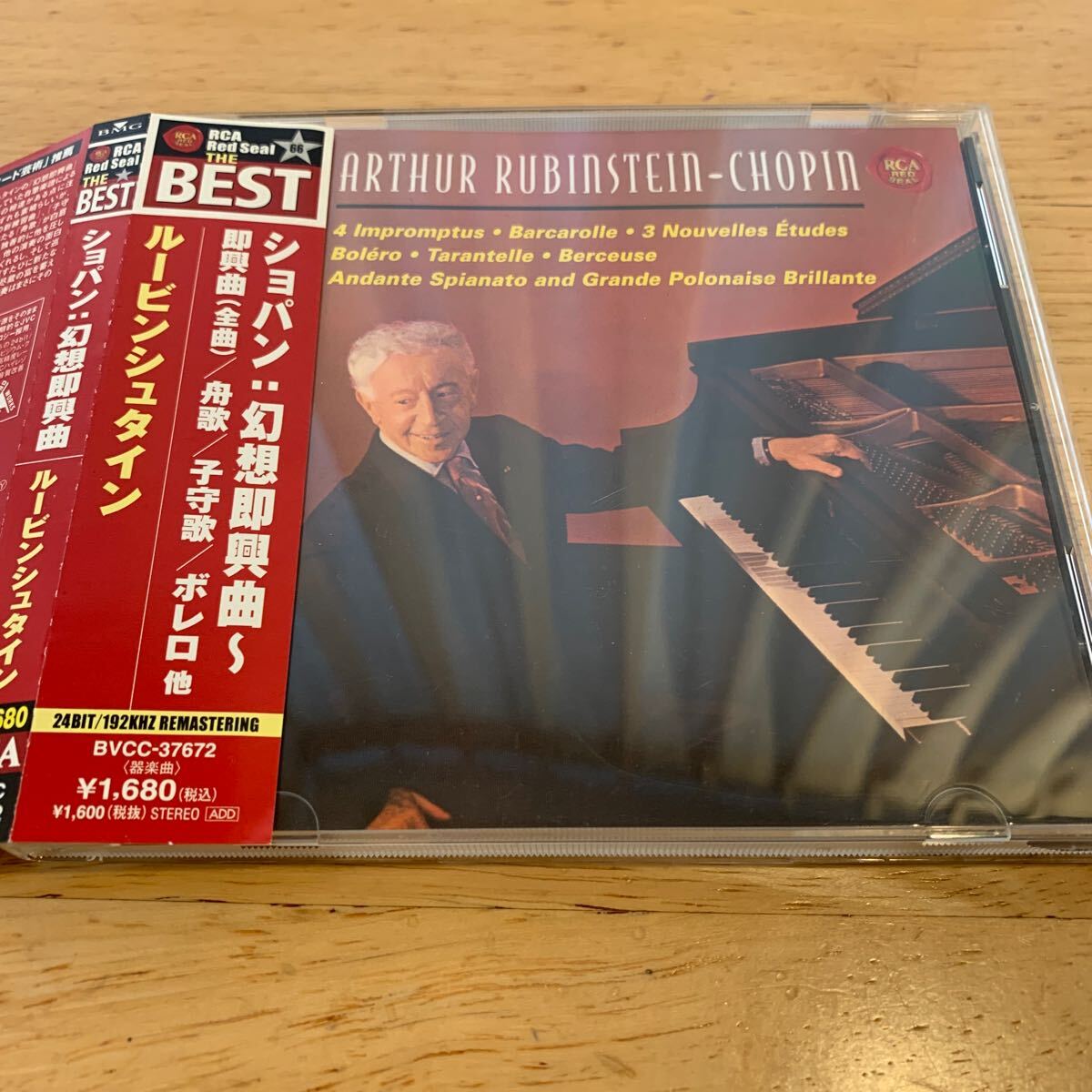 ショパン:幻想即興曲/A.ルービンシュタイン拍卖