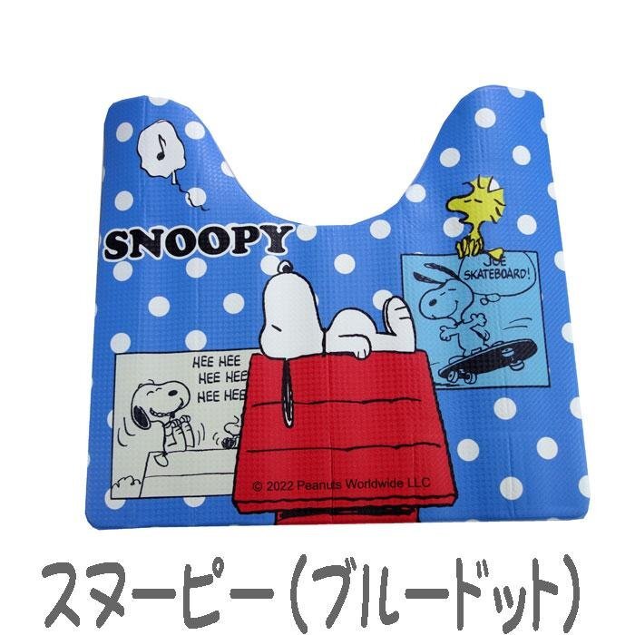送料無料(北海道、沖縄は1500円別途)スヌーピー PVC トイレマット 足元マット 約55×60cm  ブルードット E6※1点のみ拍卖
