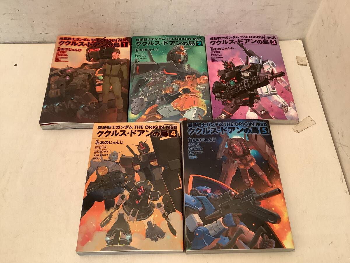 z697 機動戦士ガンダム ククルス・ドアンの島 全5巻 角川書店 2021年 2Ad3拍卖