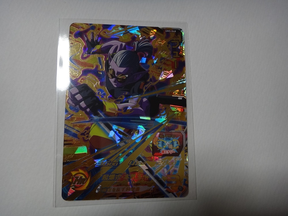 スーパードラゴンボールヒーローズ UM5 UR フュー拍卖