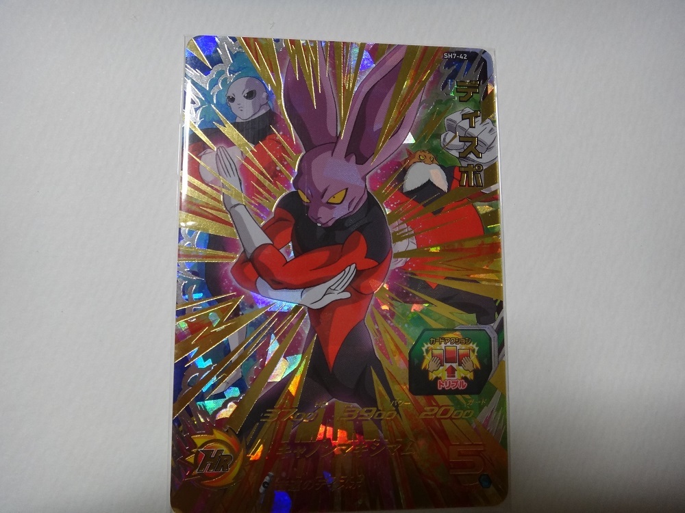 スーパードラゴンボールヒーローズ UR ディスポ拍卖