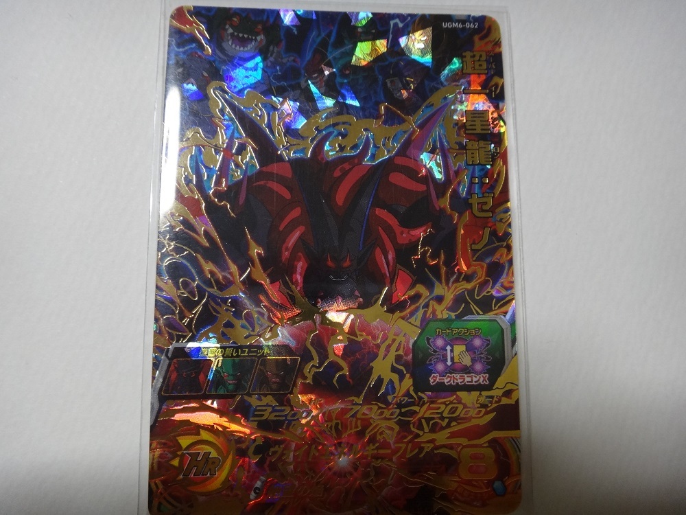 スーパードラゴンボールヒーローズ UGM6 UR 超一星龍ゼノ拍卖