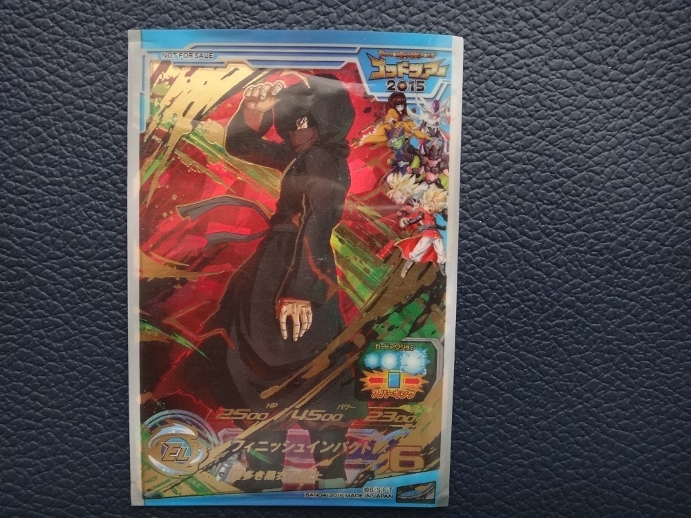 スーパードラゴンボールヒーローズ 黒衣の戦士 BM7-065拍卖