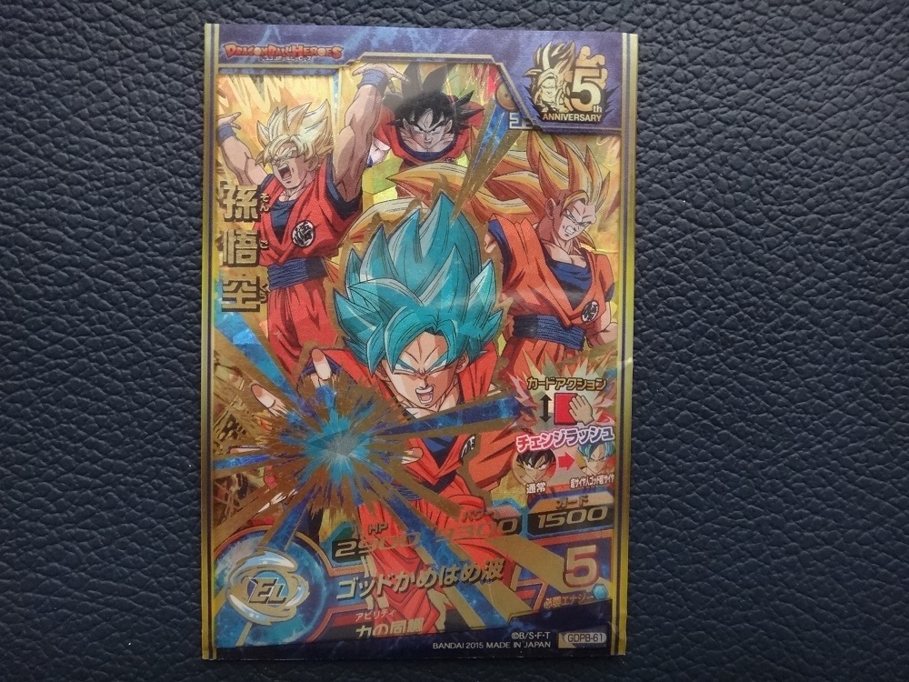 スーパードラゴンボールヒーローズ 旧弾 孫悟空 GDPB-61拍卖