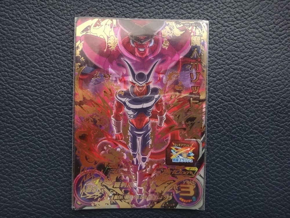 スーパードラゴンボールヒーローズ メテオミッション3弾 UR 魔人オゾット拍卖