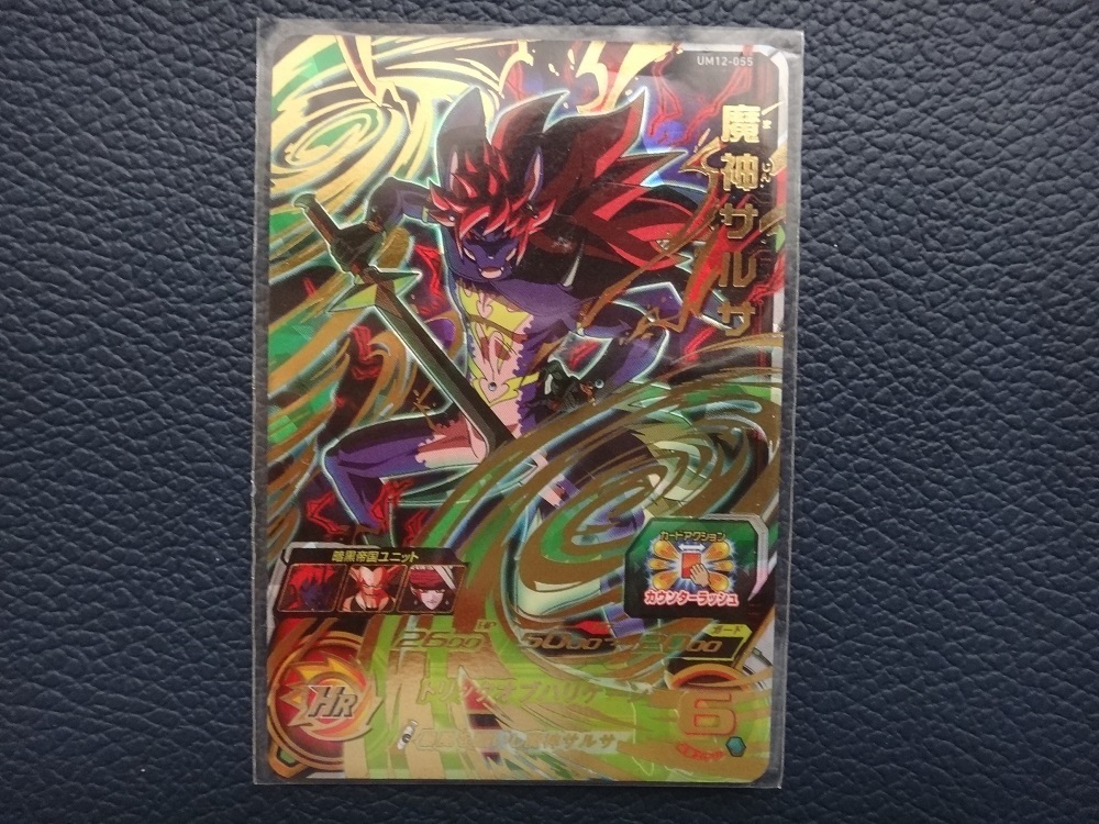 スーパードラゴンボールヒーローズ UM12 魔神サルサ 拍卖