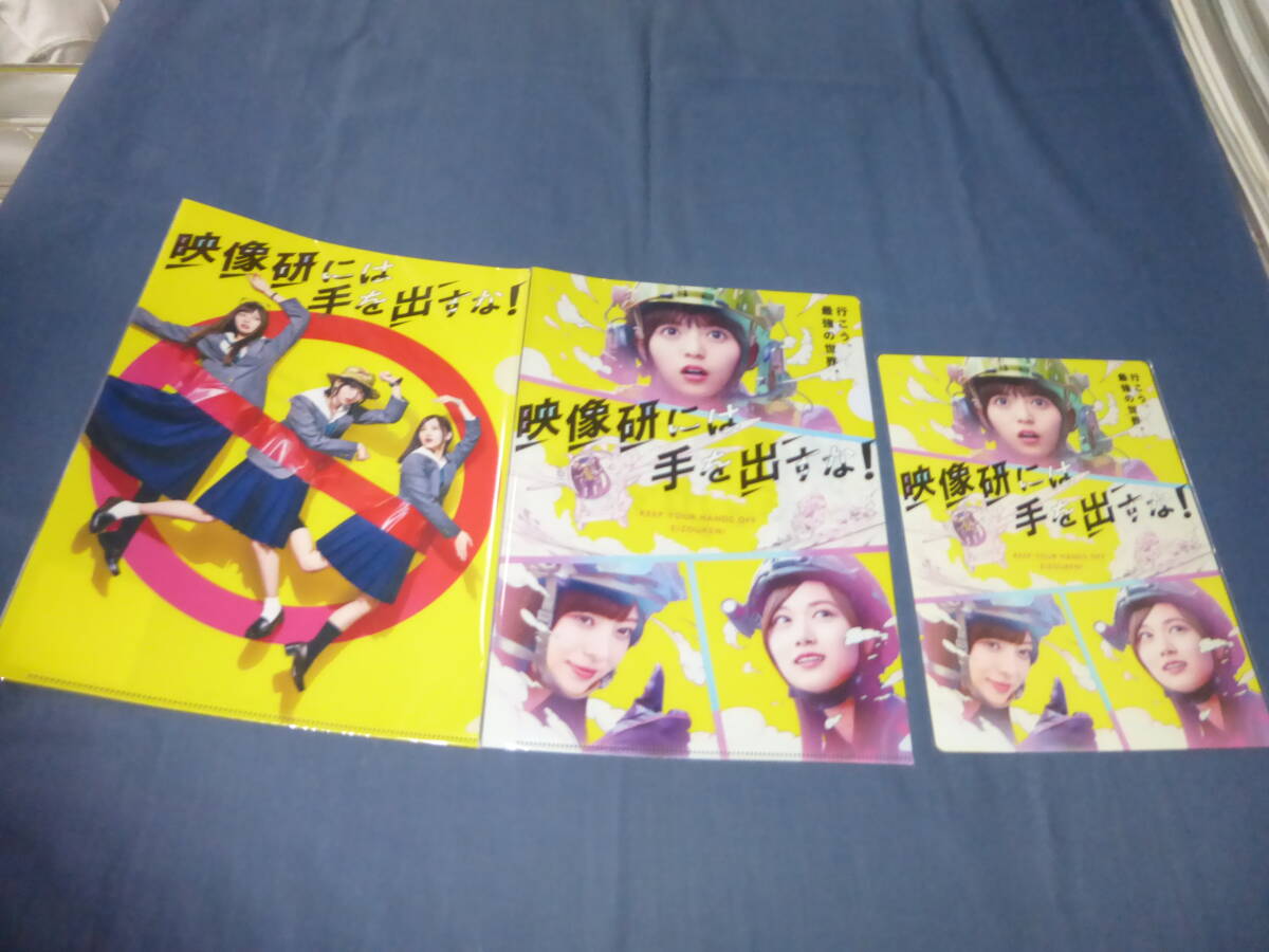 映画「映像研には手をだすな!」下敷き+A4クリアファイル2枚セット 齋藤飛鳥、山下美月、梅澤美波拍卖