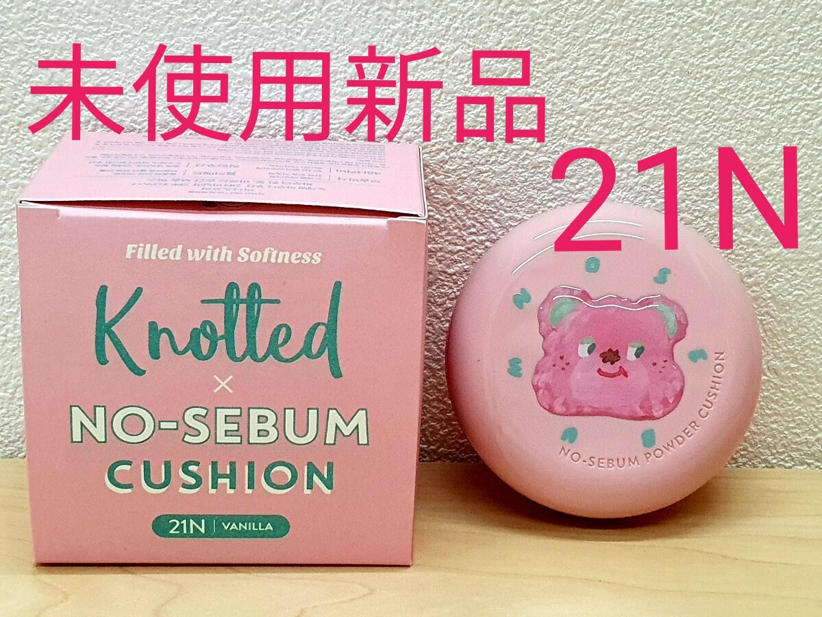 新品 訳あり イニスフリー ノーセバムパウダークッション Innisfree 韓国コスメ クッションファンデーション 本体 21N 訳あり拍卖