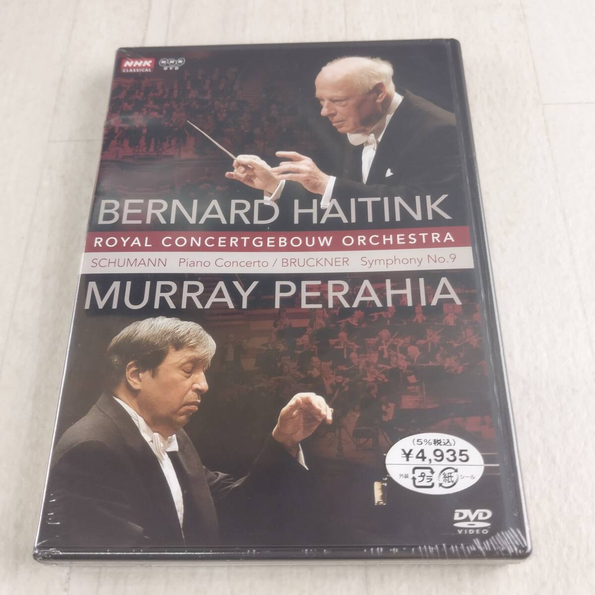 1MD3 未開封 DVD ベルナルト・ハイティンク ペライア シューマン ピアノ協奏曲 ブルックナー 交響曲第9番拍卖