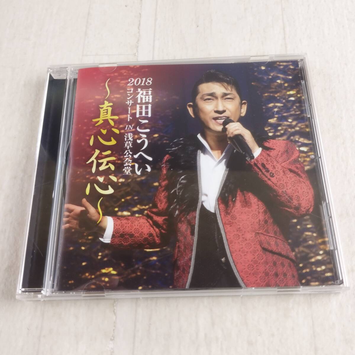 1MC4 CD 福田こうへい 2018福田こうへいコンサート 拍卖