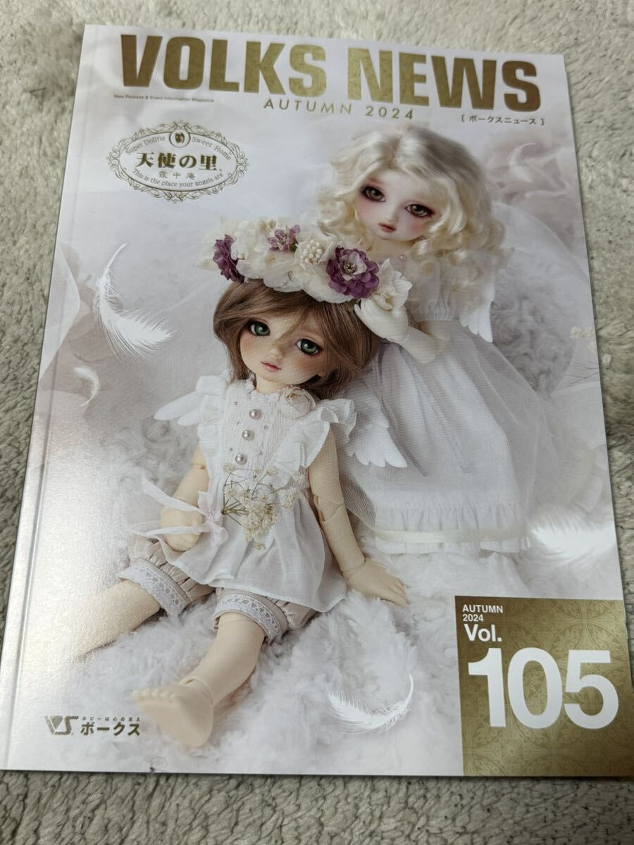新品未読品 VOLKS NEWS Vol.105 ボークスニュース ドルフィードリーム スーパードルフィー 表紙 天使の里 天使のすみか拍卖