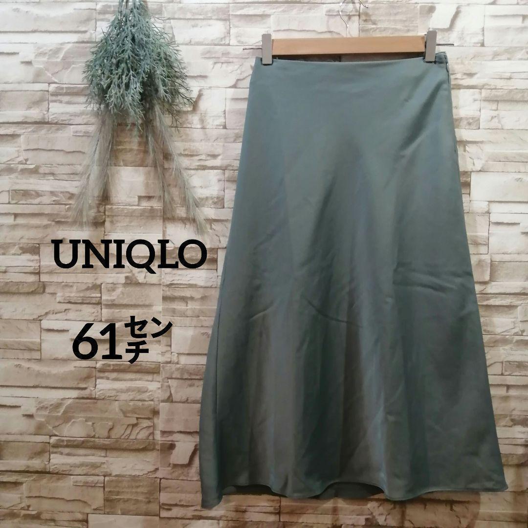UNIQLO レディース サテン ナロー フレア スカート 光沢感 37拍卖
