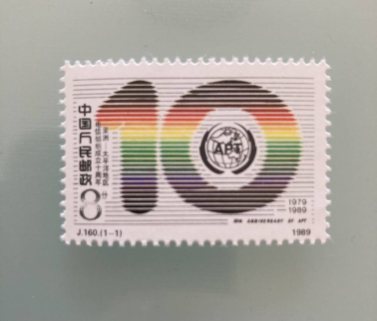 中国切手 アジア太平洋電信機構 J160 未使用拍卖