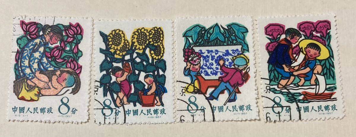 中国切手 特18 児童の生活‘58 4種完 消印有拍卖