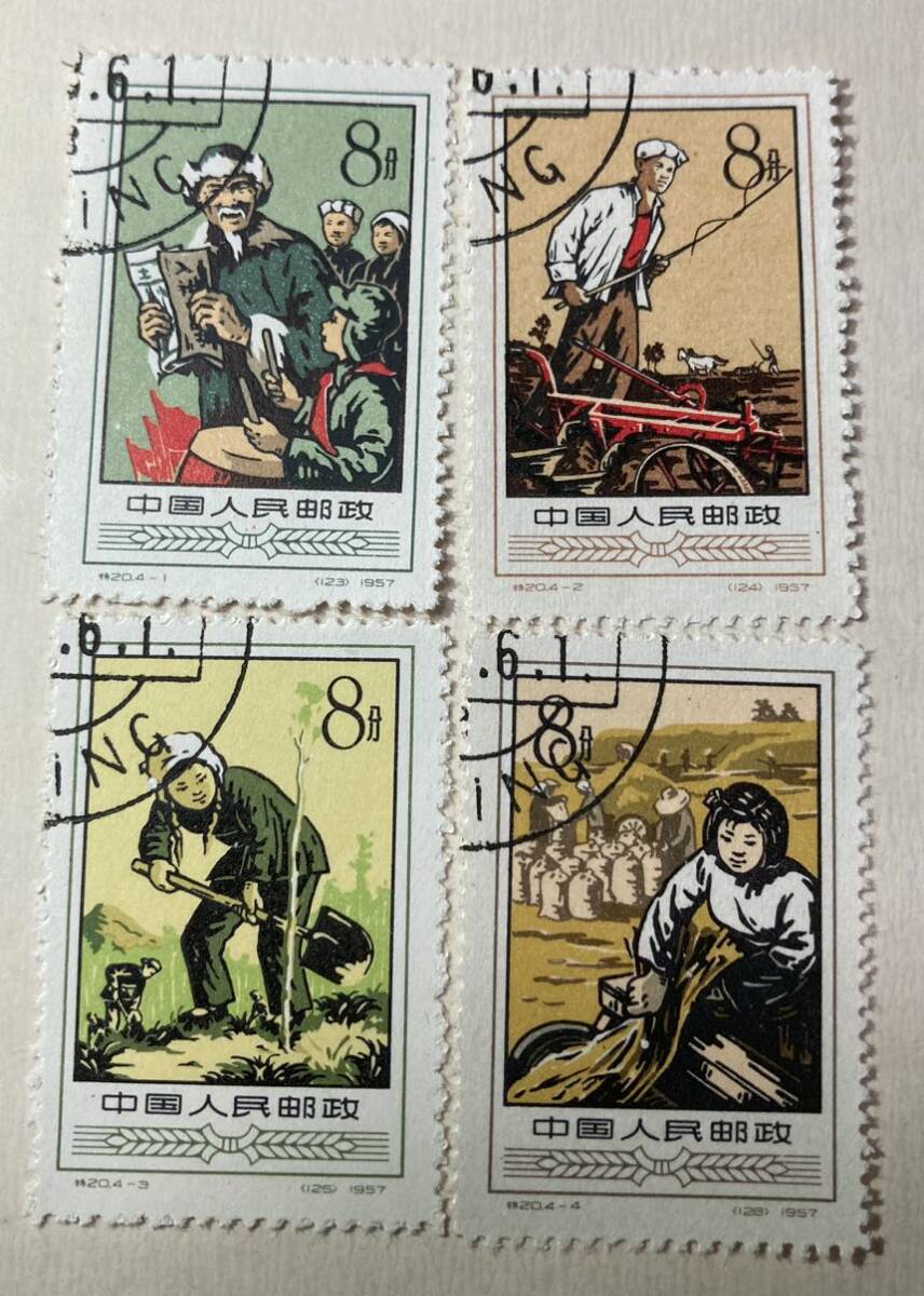 中国切手 特20 農業合作化 4種完 消印有拍卖