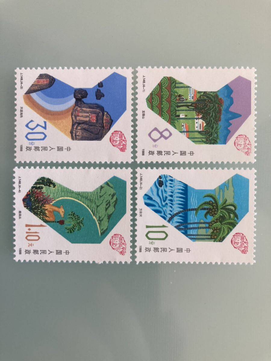 中国切手 海南省建設記念 4種完 未使用 J148拍卖