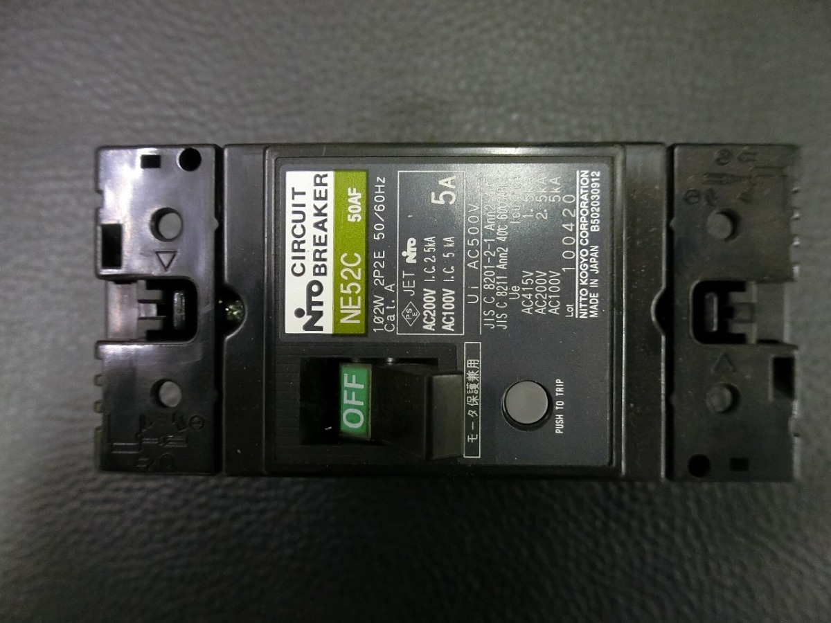 中古 配電盤 制御盤 操作盤 電気設備 日東工業(株) NITTO サーキットブレーカ 協約形 ブレーカー NE52C 2P 5A 管理No.19761拍卖