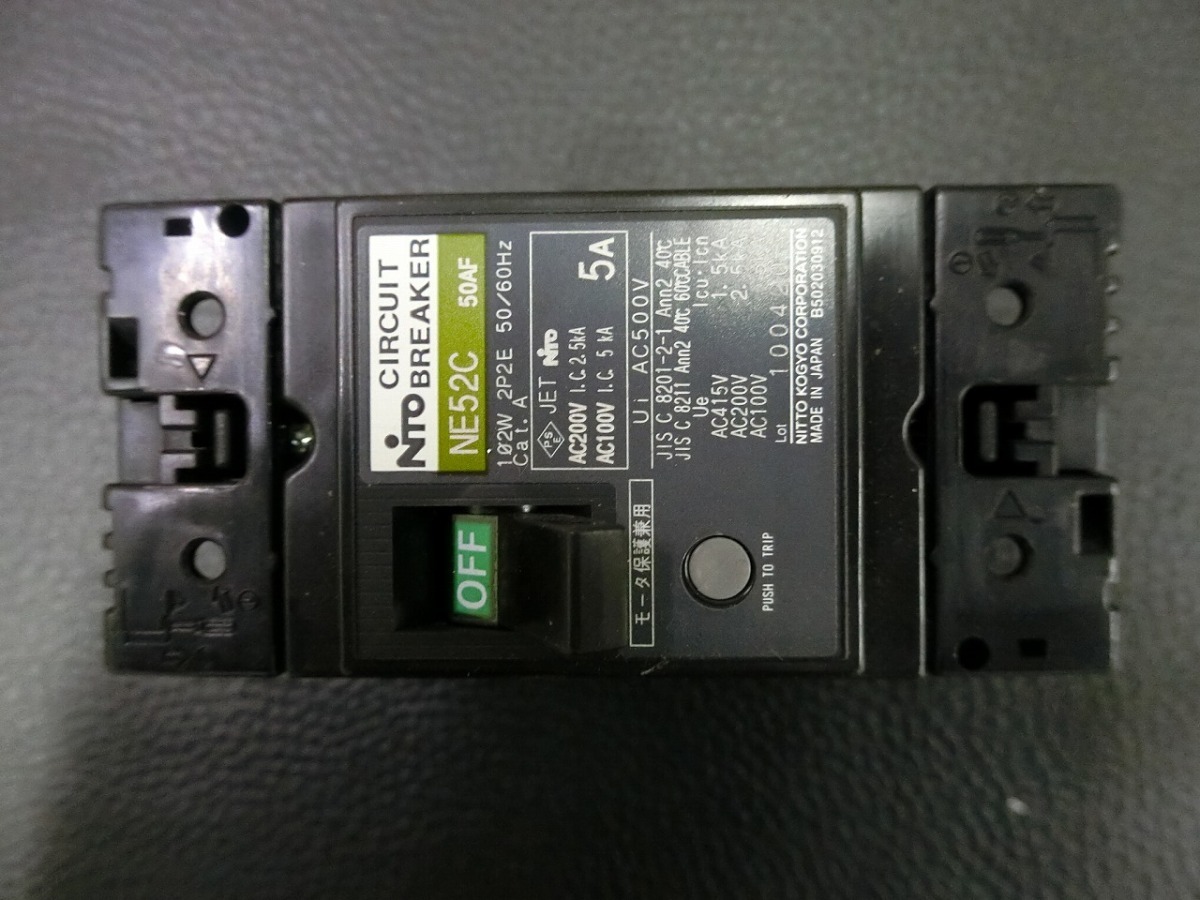中古 配電盤 制御盤 操作盤 電気設備 日東工業(株) NITTO サーキットブレーカ 協約形 ブレーカー NE52C 2P 5A 管理No.19760拍卖