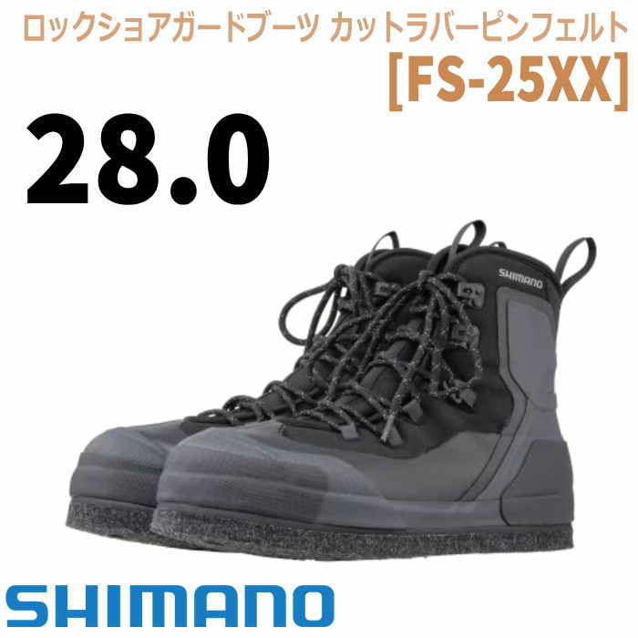 シマノ★ロックショアガードブーツ FS-25XX/28.0 送料格安拍卖
