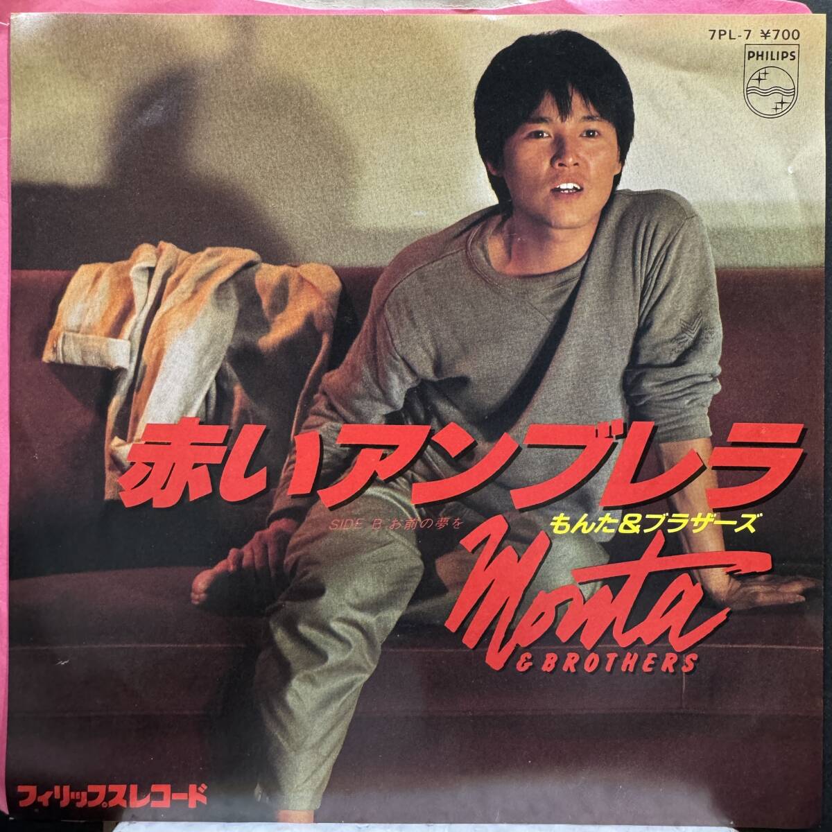 【即決】7" もんた&ブラザーズ/赤いアンブレラ拍卖