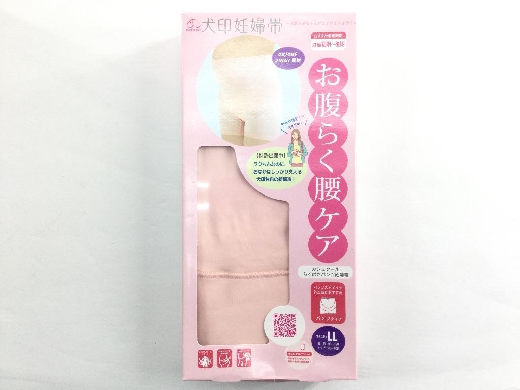 産前 1枚ではけるラクばきパンツ妊婦帯 犬印本舗 らくちん おなかをしっかり支える マタニティLL ピンク拍卖