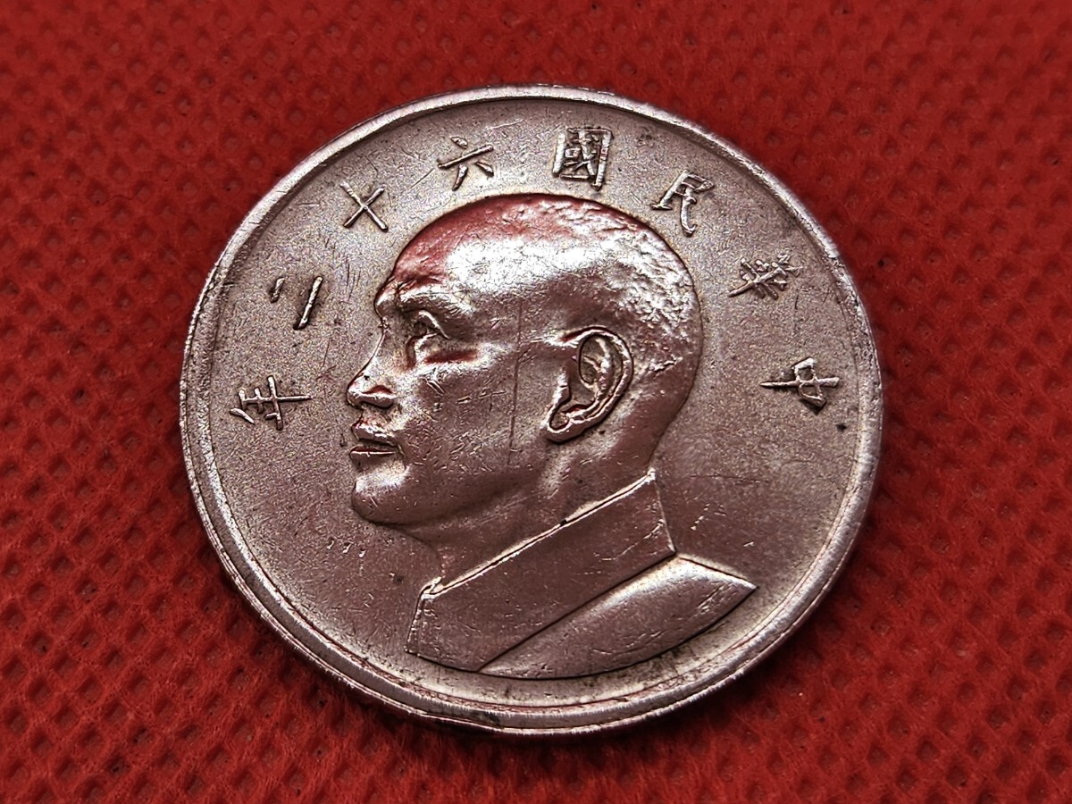 5 ニュードル 硬貨 1973 台湾 中国 5 1973 中華民国六十二年 伍圓 伍円 中華民国六十二年 伍圓 伍円 中華民國六十二年 F0732拍卖