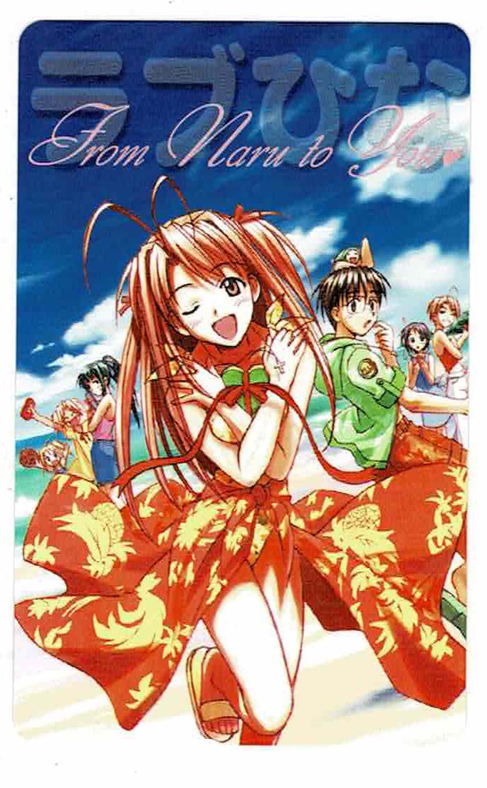 ラブひな 赤松健 未使用テレカ50度数 新拍卖