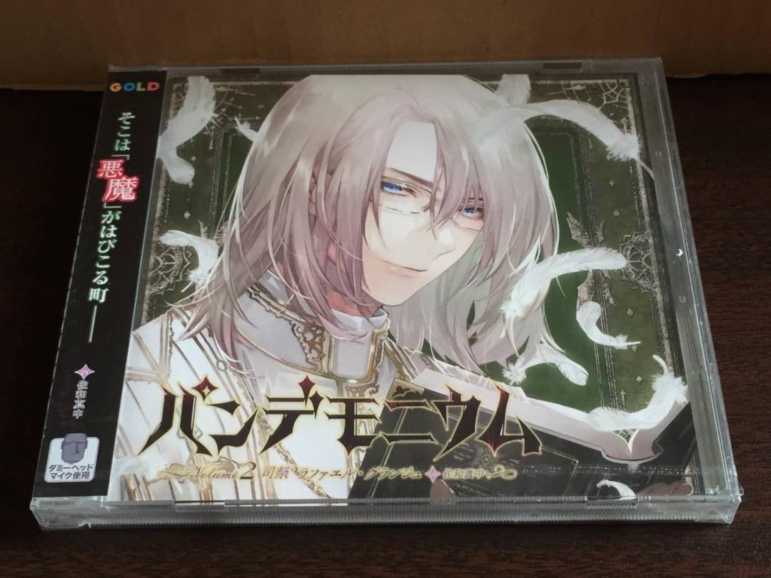 u7/ 未開封 / パンデモニウム volume2 佐和真中 司祭 ラファエル・グランジュ拍卖