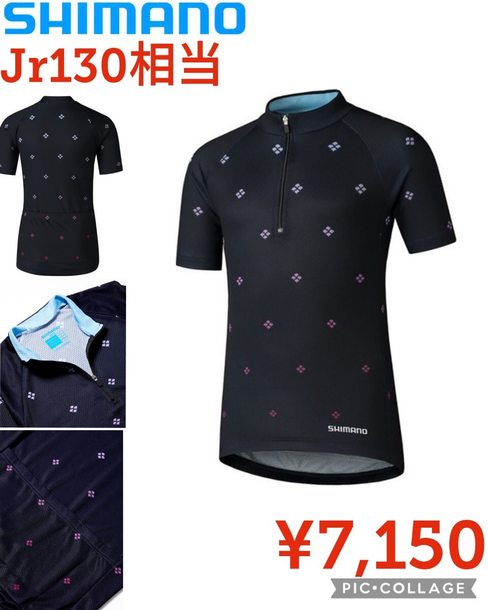 【新品】SHIMANOシマノ●サイクルウェア・ジュニアジャージ半袖●ネイビー●ヨーロッパJr.S●7150円●ワイズ以下特価拍卖