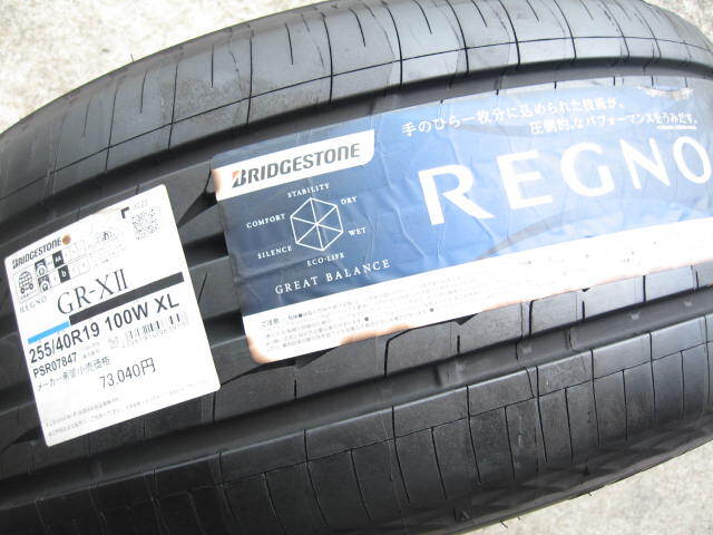 ☆新品激安☆ブリシストン レグノGR-X2 255/40R19 1本拍卖