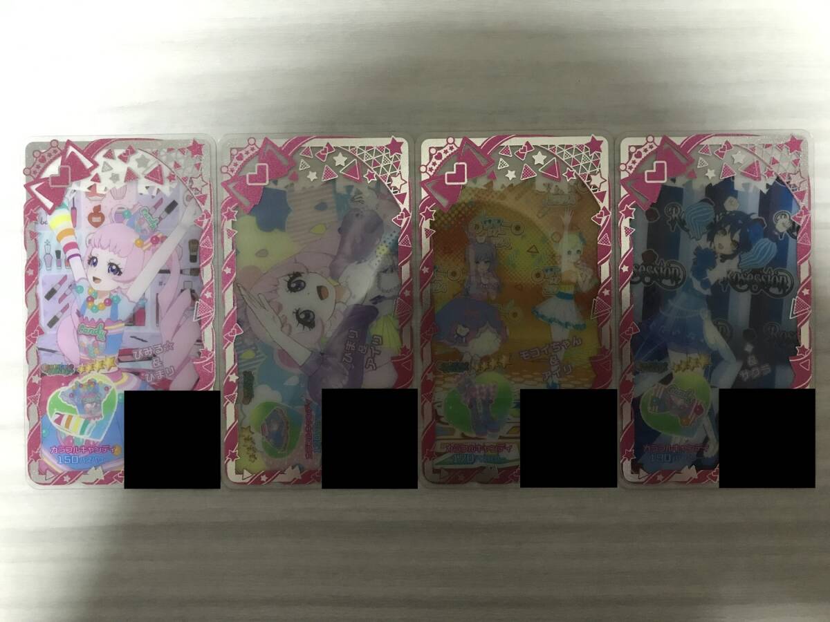 アイプリバース 3弾 ☆4 カラフルキャンディコーデ②拍卖
