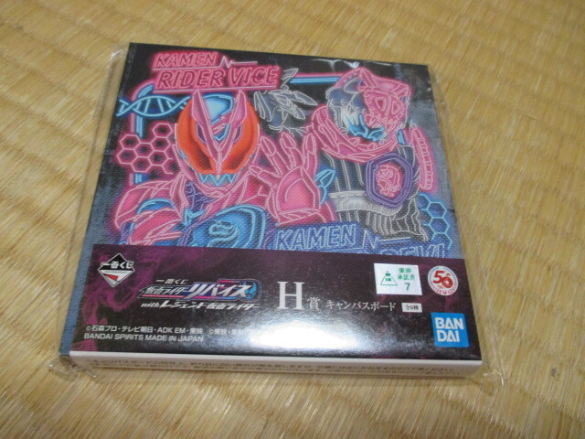 仮面ライダーリバイス★キャンパスボード★新品未開封拍卖