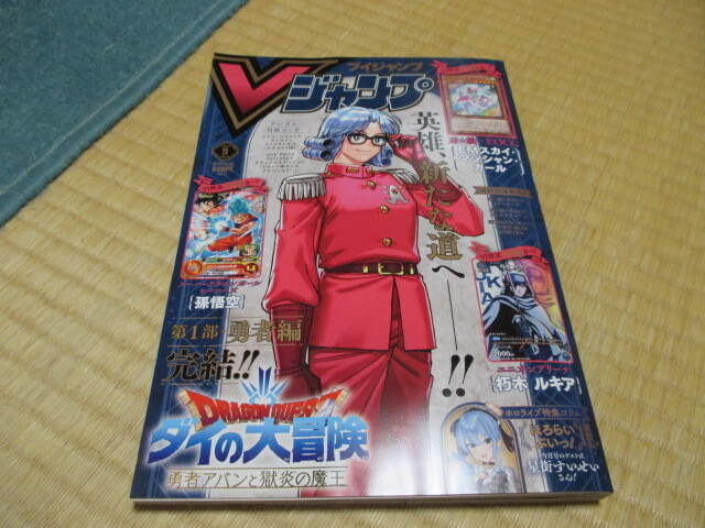 Vジャンプ★2024/9月号★遊戯王OCG「EMスカイ・マジシャン・ガール」★スーパードラゴンボールヒーローズ「孫悟空」★付録未使用拍卖