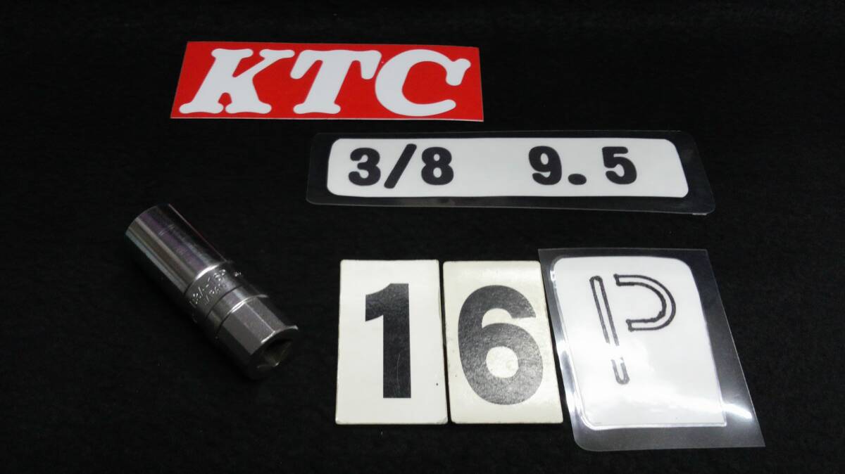 ・<08096> KTC スパークプラグソケット B3A-16P 9.5 3/8 美品拍卖