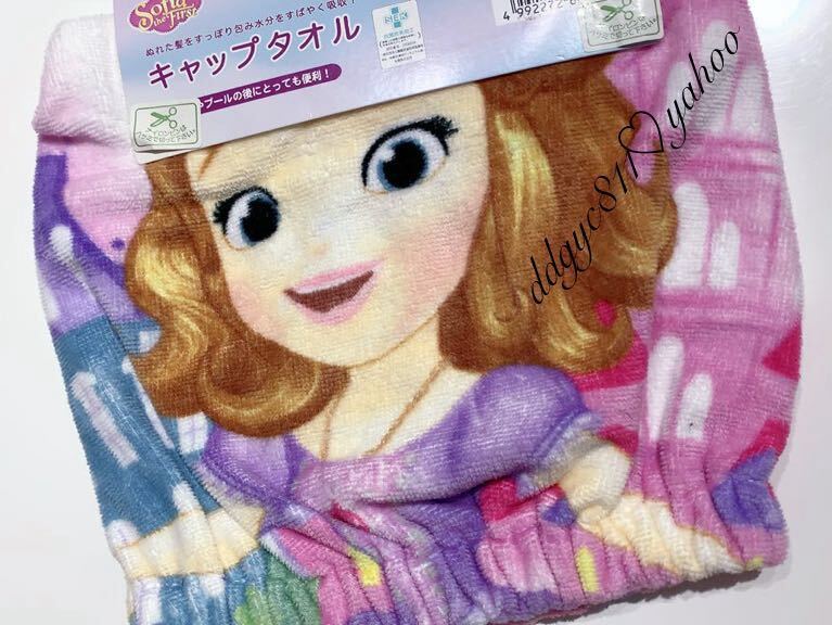 ちいさなプリンセス ソフィア キャップタオル 60cm丈 ヘアキャップ プールタオル 海水浴 お風呂 ディズニー キャラクター 新品拍卖