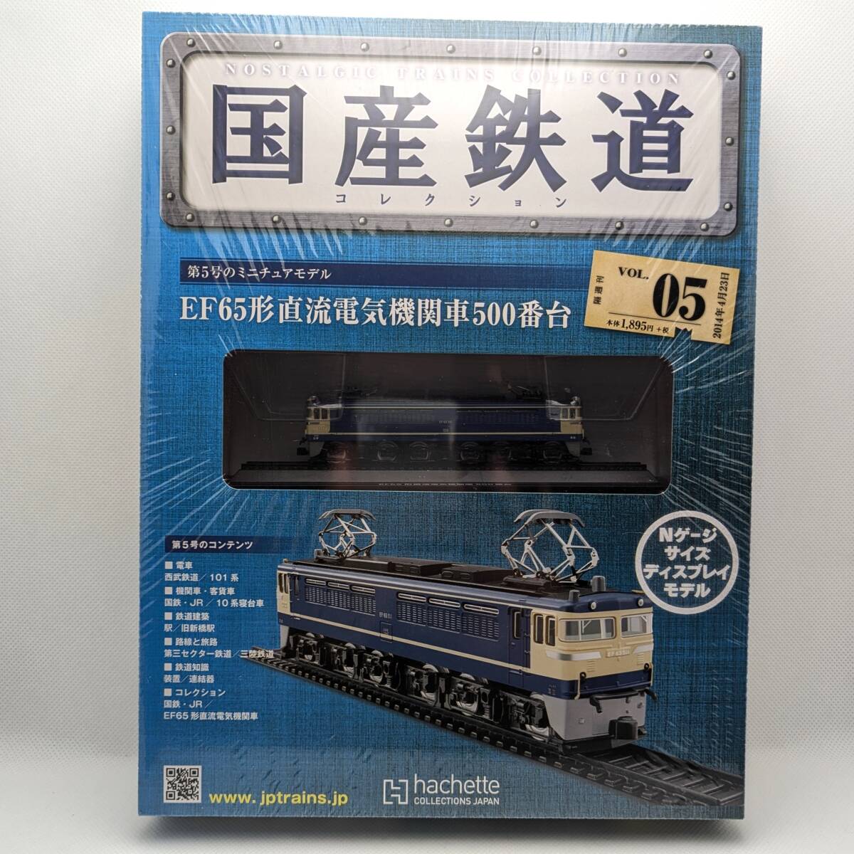 未開封◆EF65形 直流電気機関車 500番台 国産鉄道コレクション vol.5 第5号 Nゲージサイズ ディスプレイモデル付 2014年4月 アシェット拍卖