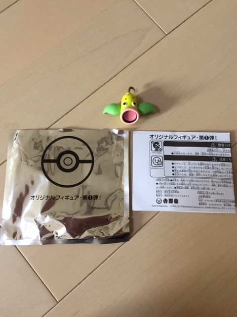 ポケ盛り フィギュア ウツドン ポケットモンスター 吉野家 拍卖