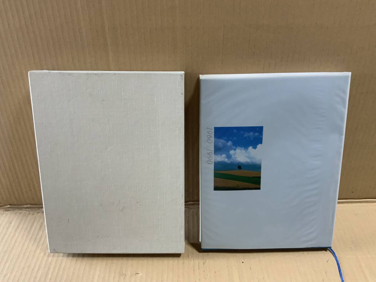 ・住まい文化の創造をめざして/積水ハウス30年の歩み/積水ハウス/平成2年8月拍卖