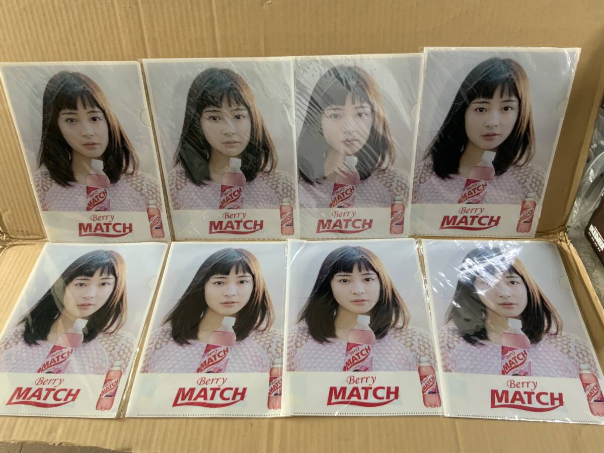 ・クリアファイル/広瀬すず/ビタミン炭酸 MATCH、Berry MATCH/8枚組拍卖