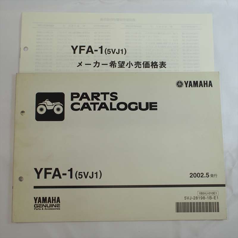 YFA-1 パーツリスト 5VJ1 2002年5月発行 ヤマハ AE013拍卖
