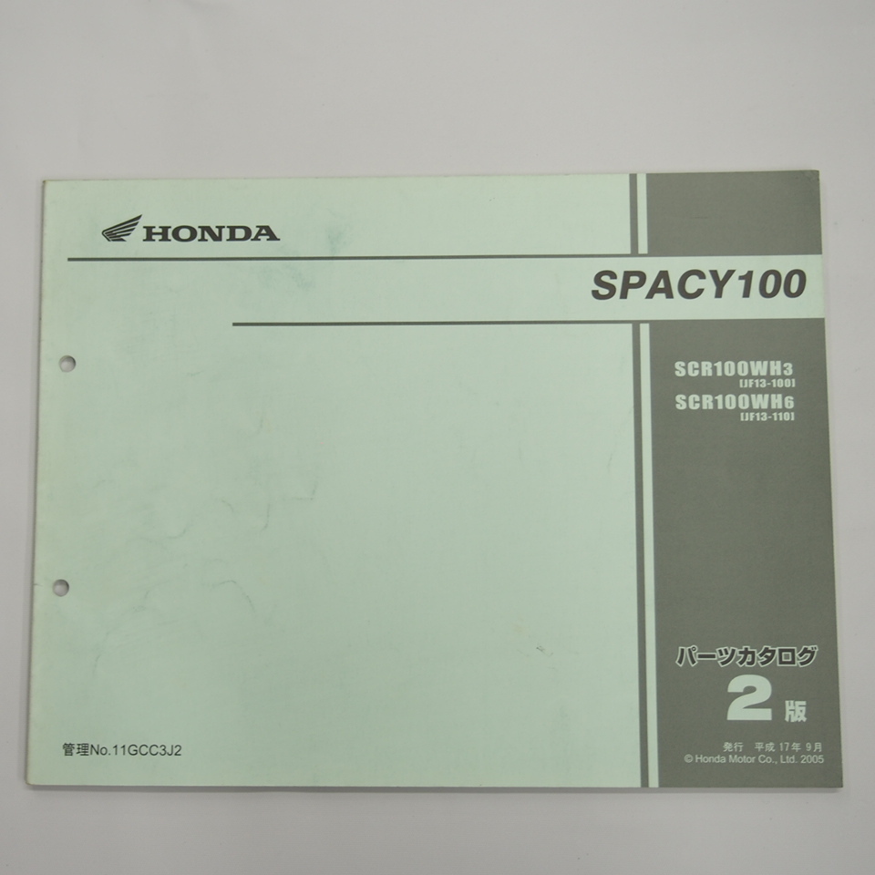 SPACY 100 スペイシー100 2版 パーツリスト JF13-100/110 平成17年9月発行 SCR100WH3/6拍卖