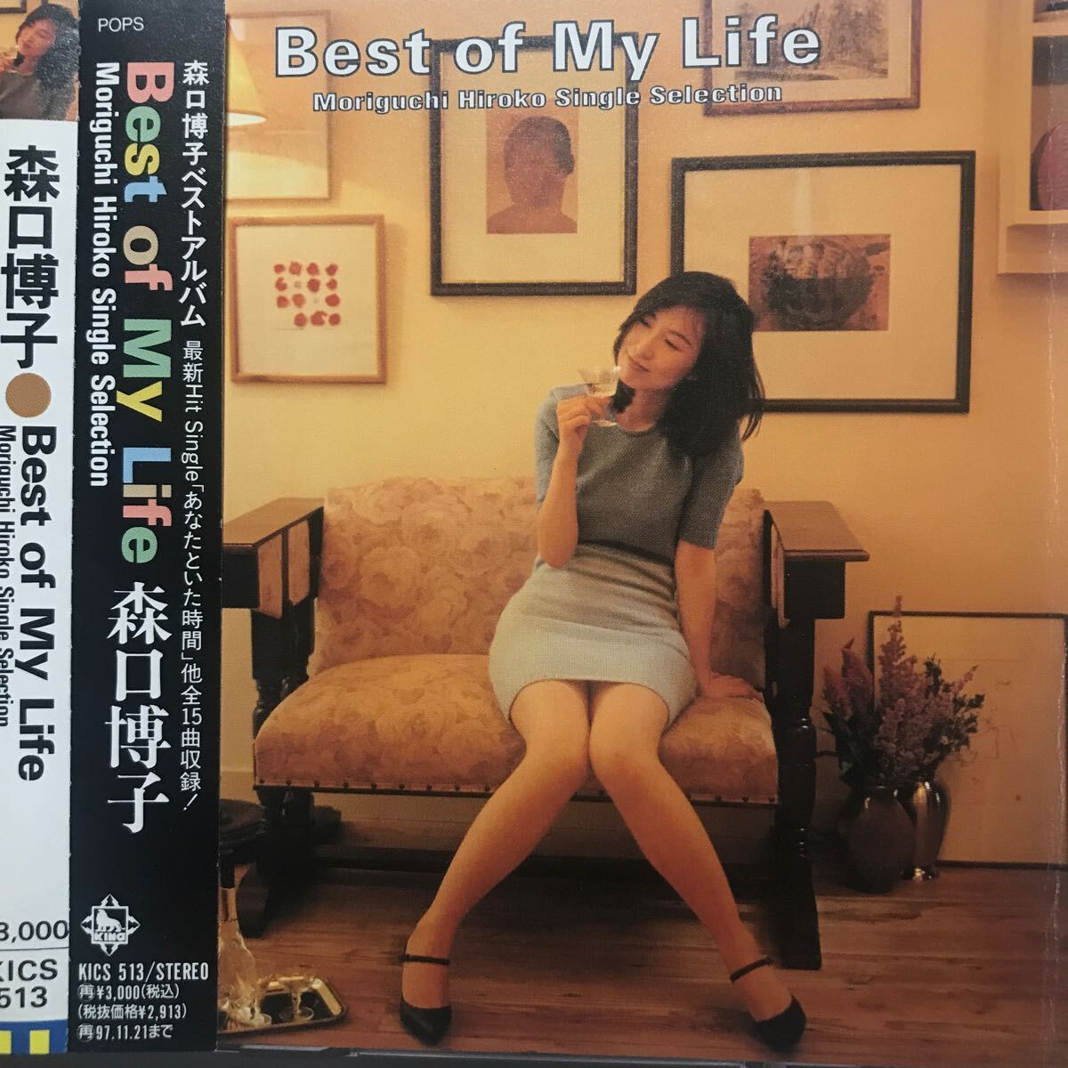 森口博子 ★ best of my life ★ ベストアルバム 帯付き貴重CD拍卖