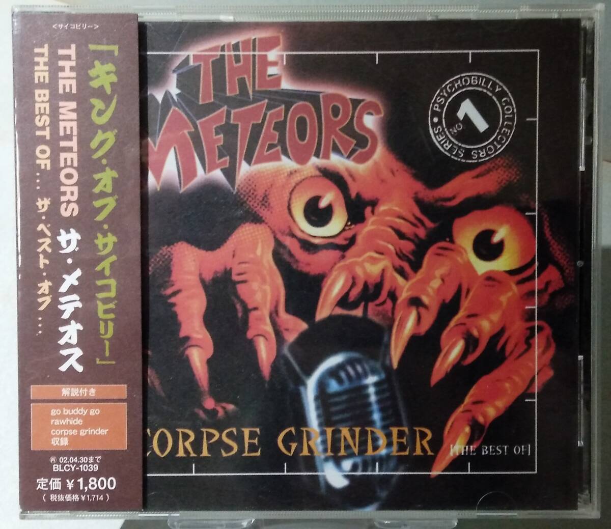 ★ サイコビリー ★ ザ・メテオス『 コープス・グラインダー 〜 ベスト・オブ・メテオス 』THE METEORS ★拍卖