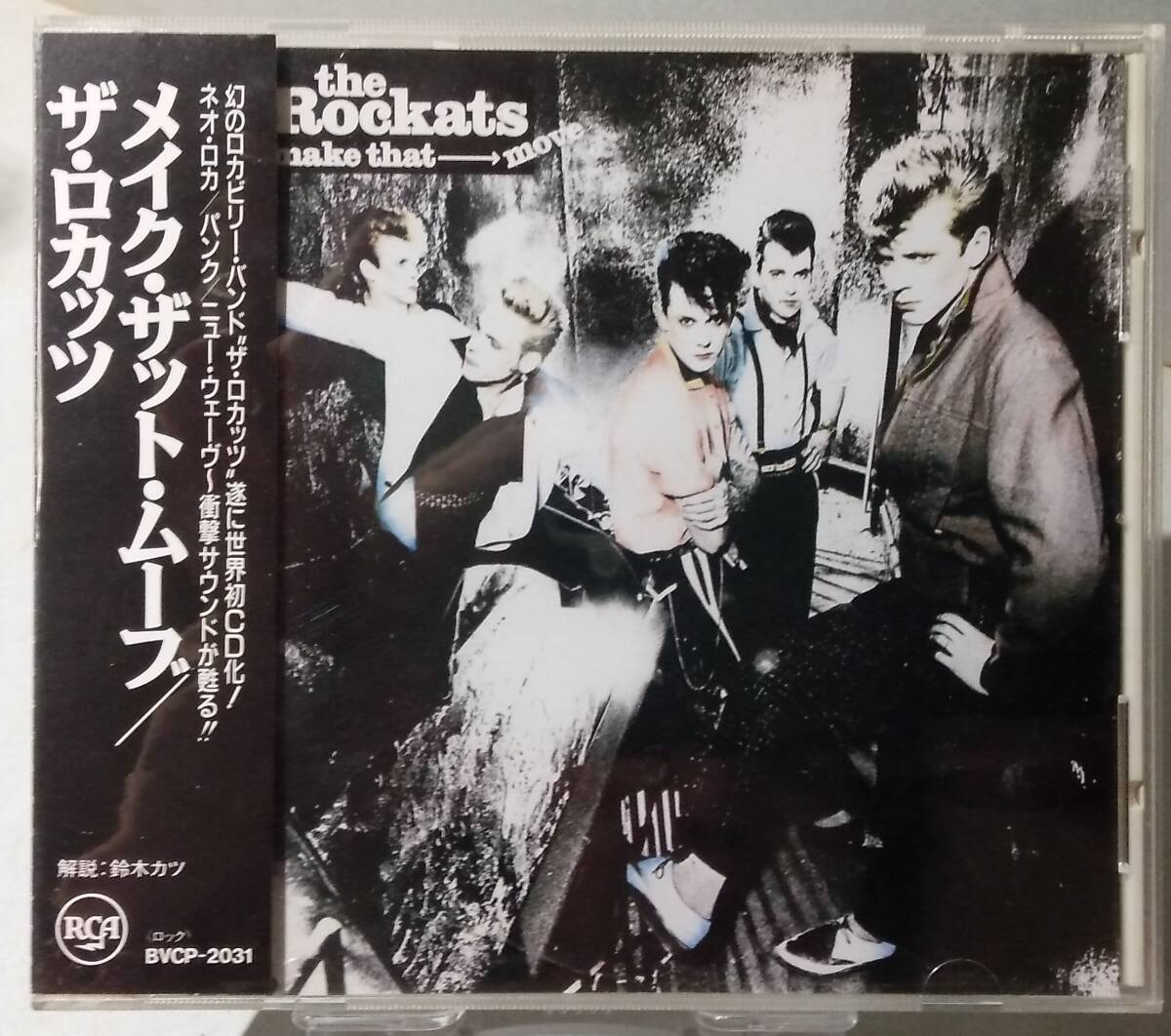 ★ ネオロカ名盤 ★ ザ・ロカッツ『 メイク・ザット・ムーヴ 』THE ROCKATS ★拍卖