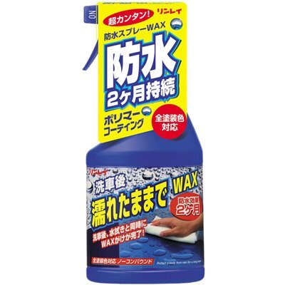 トラック用品 洗車 リンレイ A-91 濡れたままでWAX 450mL ワックス/レンジャー ファイター フォワード コンドル【送料800円】拍卖